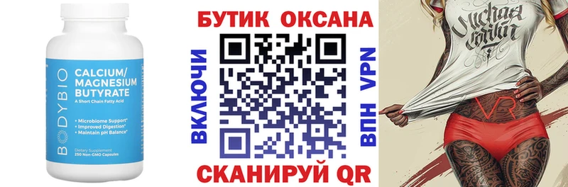 купить  цена  ссылка на мегу ССЫЛКА  Бутират BDO  Рязань 