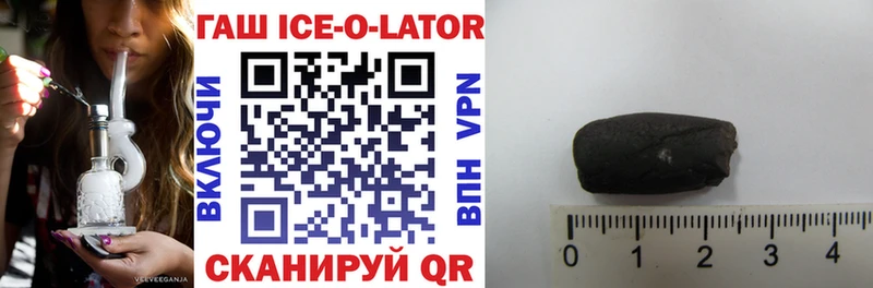 как найти закладки  Рязань  ГАШИШ ice o lator 