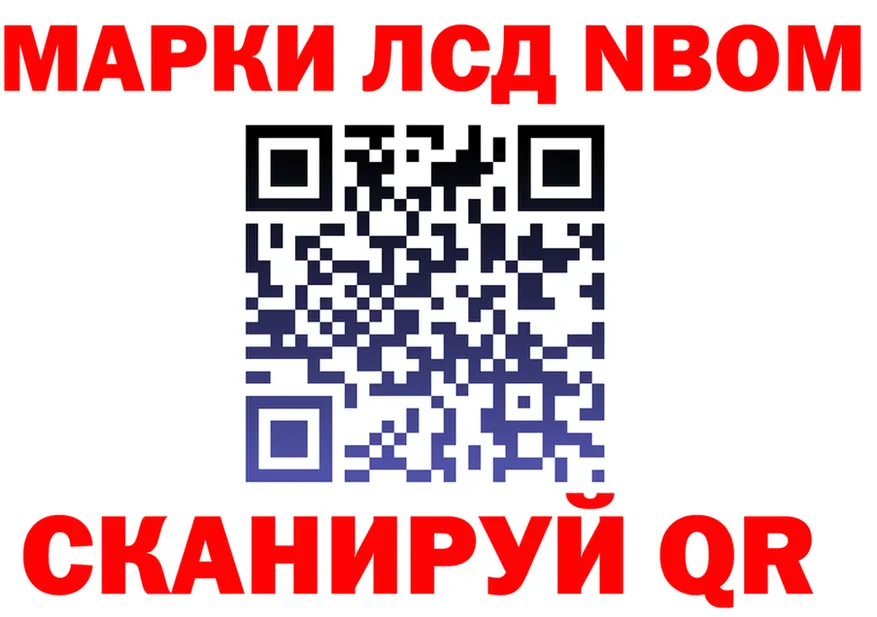 Марки NBOMe 1500мкг маркетплейс дарк нет мега Рязань