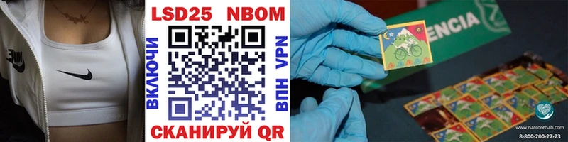 Марки N-bome 1,5мг  Рязань 